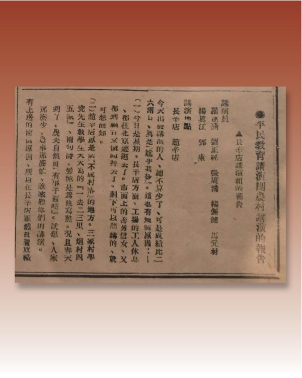 億策略 北大红楼日志丨4月3日