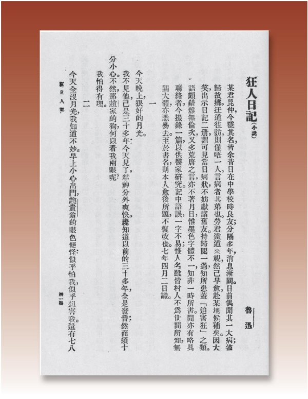 亿海配资 北大红楼日志丨4月2日