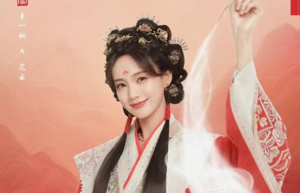 至尊配资 《云秀行》官宣：李一桐仙气女官、曾舜晞权谋帝王，2026 爆款预定