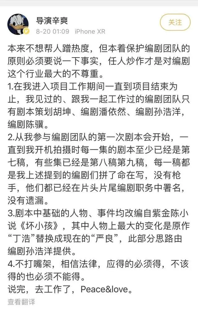 溢诚优配 赢家通吃下的编剧困境